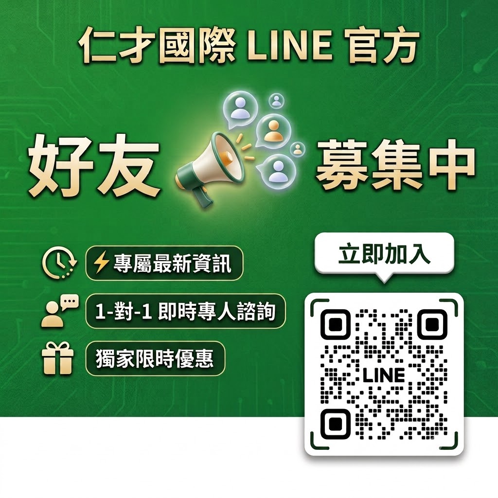 外籍看護工申請