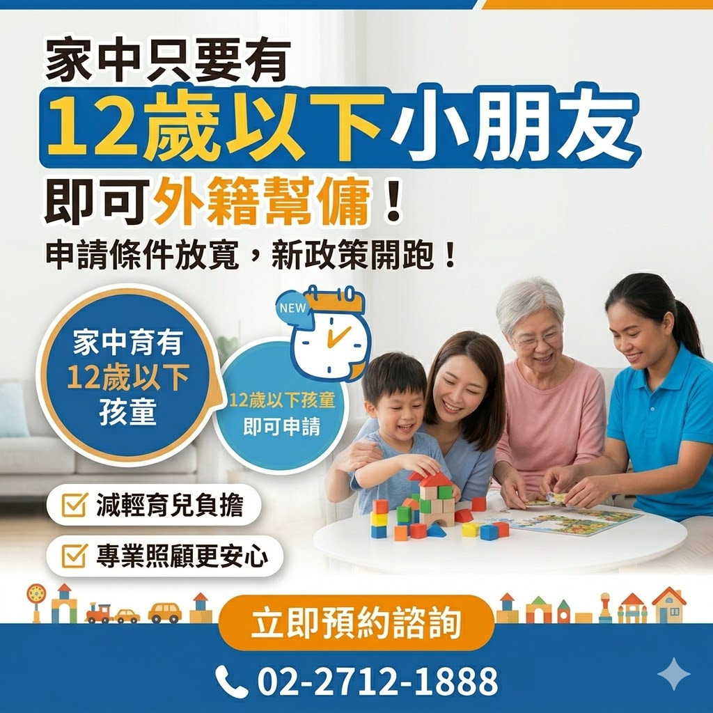 家庭幫傭